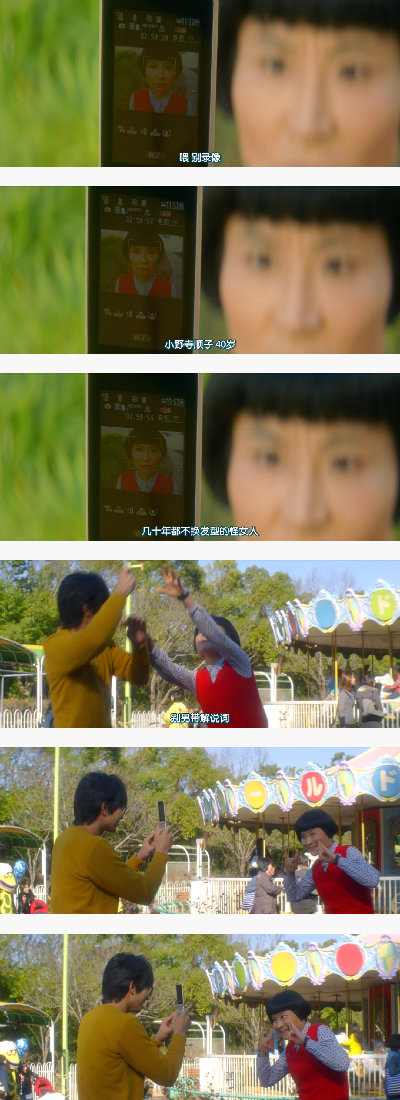 小野寺姐弟剧照的剧照