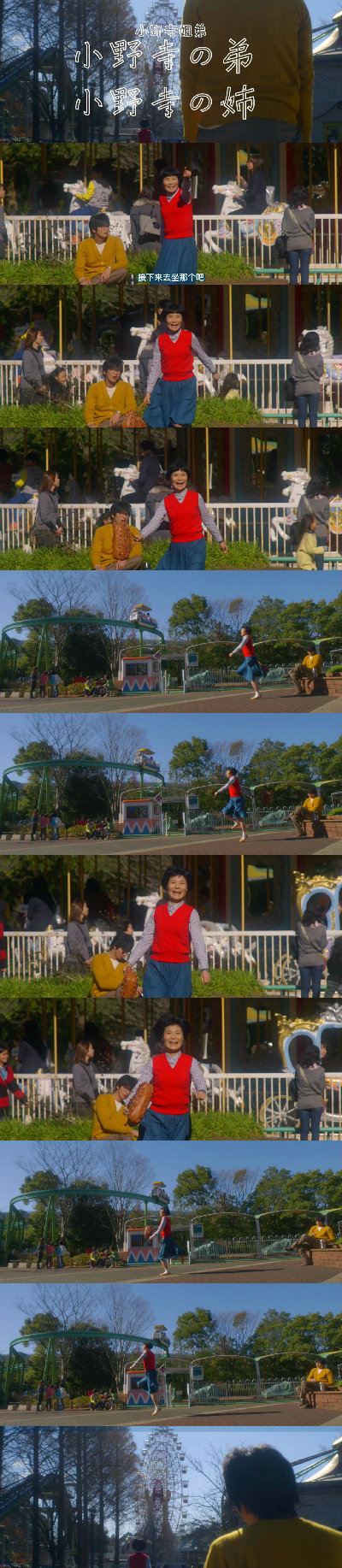 小野寺姐弟剧照的剧照