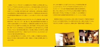 小野寺姐弟剧照的剧照