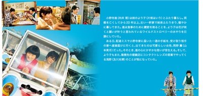 小野寺姐弟剧照的剧照