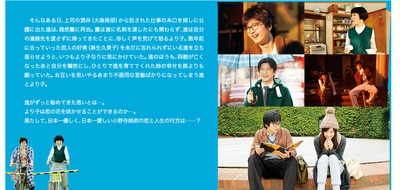 小野寺姐弟剧照的剧照