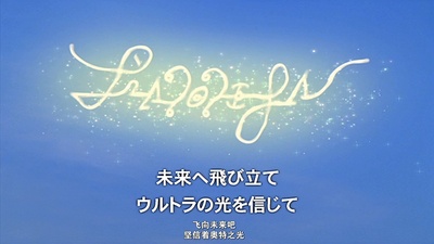 梦比优斯奥特曼和奥特兄弟剧照的剧照