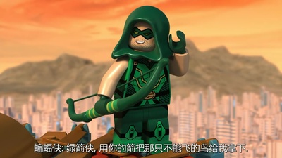 乐高DC超级英雄：正义联盟大战异魔联盟剧照的剧照