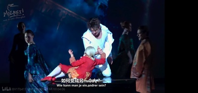 莫扎特！剧照的剧照