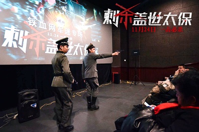 刺杀盖世太保剧照的剧照