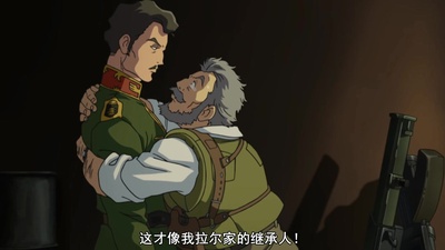 机动战士高达 THE ORIGIN I 青瞳的卡斯巴尔剧照的剧照