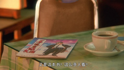 一本漫画闯天涯II妙想天开剧照的剧照