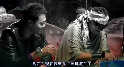 Laughing Gor之变节剧照的剧照