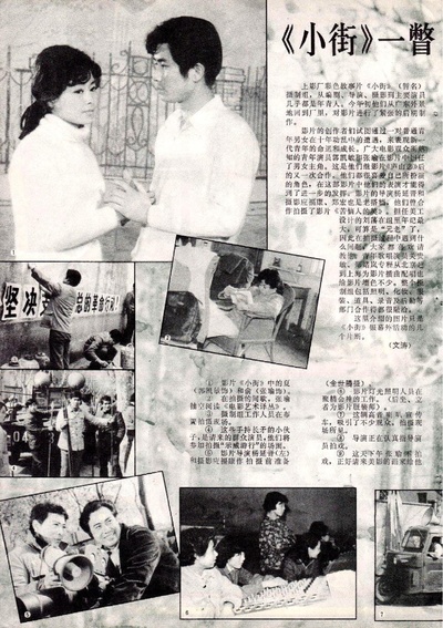 小街剧照的剧照