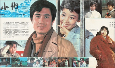 小街剧照的剧照