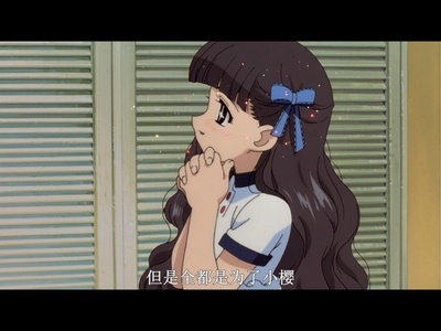 魔卡少女樱剧场版：被封印的卡片剧照的剧照