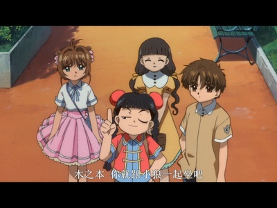 魔卡少女樱剧场版：被封印的卡片剧照的剧照