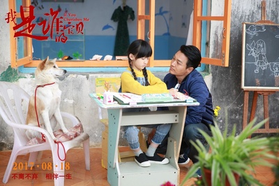 我是谁的宝贝剧照的剧照