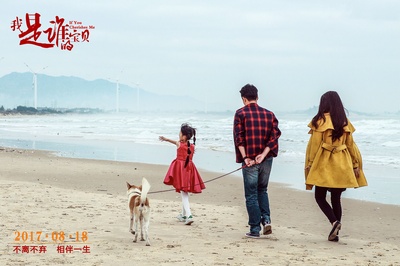 我是谁的宝贝剧照的剧照