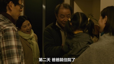 小花的味噌汤剧照的剧照