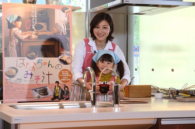 小花的味噌汤剧照的剧照