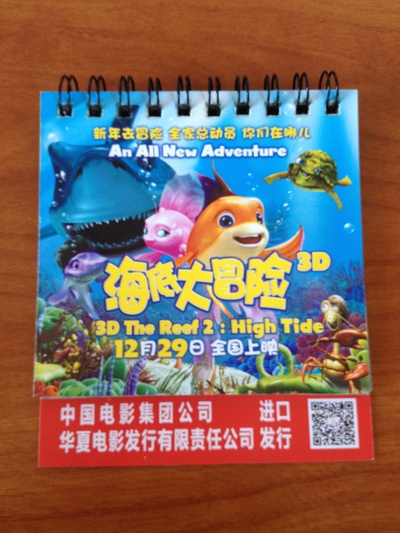 海底大冒险剧照的剧照