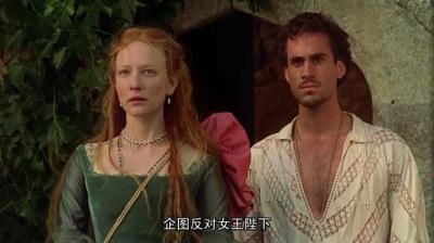 伊丽莎白剧照的剧照