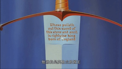 石中剑剧照的剧照