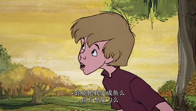 石中剑剧照的剧照