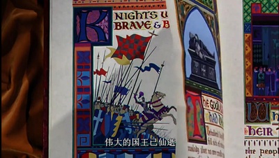 石中剑剧照的剧照