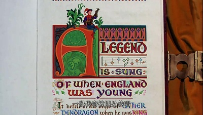 石中剑剧照的剧照