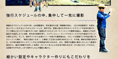 探险队的荣光剧照的剧照