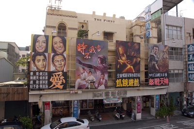 时不我与：从台湾看胡金铨剧照的剧照