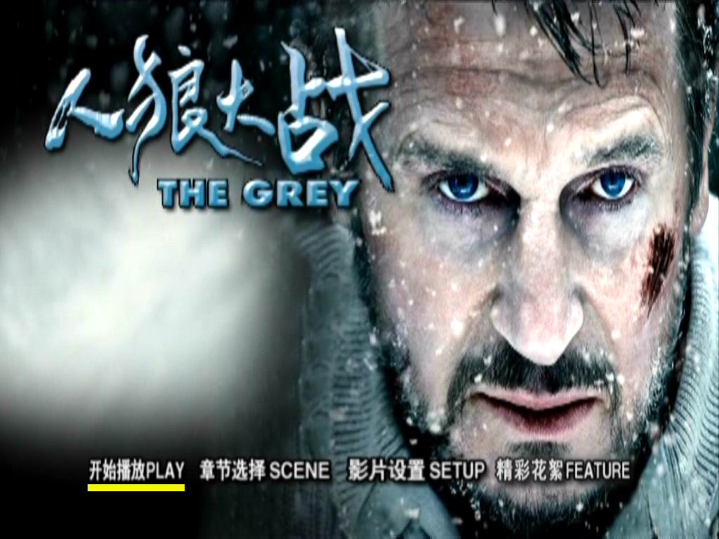 人狼大战剧照的剧照