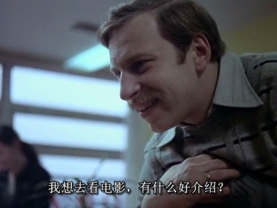 影迷剧照的剧照