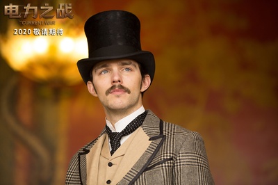 电力之战剧照的剧照