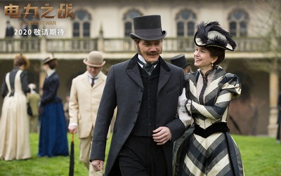 电力之战剧照的剧照