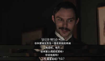 电力之战剧照的剧照