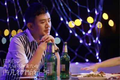 再见我们的十年剧照的剧照