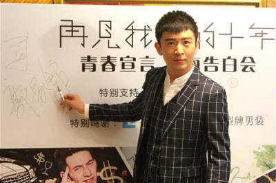 再见我们的十年剧照的剧照