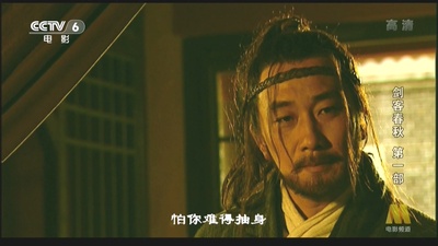 剑客春秋剧照的剧照