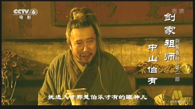 剑客春秋剧照的剧照