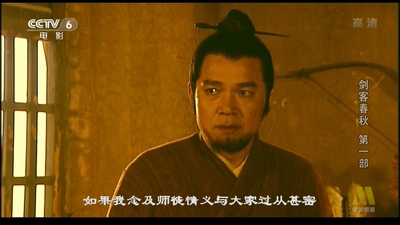 剑客春秋剧照的剧照