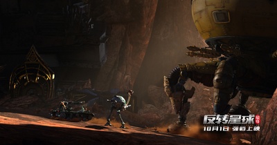 昆塔：反转星球剧照的剧照