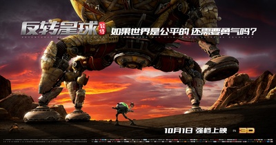 昆塔：反转星球剧照的剧照