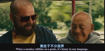 宿醉2剧照的剧照