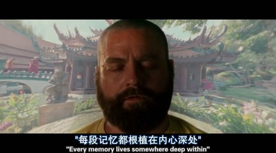 宿醉2剧照的剧照