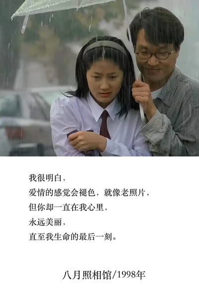 八月照相馆剧照的剧照