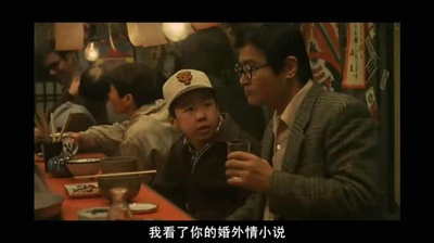 火宅之人剧照的剧照