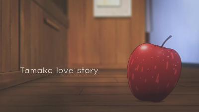 玉子爱情故事剧照的剧照