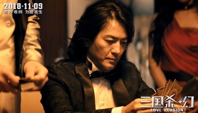 三国杀·幻剧照的剧照