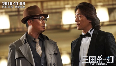 三国杀·幻剧照的剧照