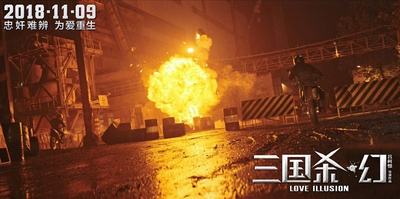 三国杀·幻剧照的剧照