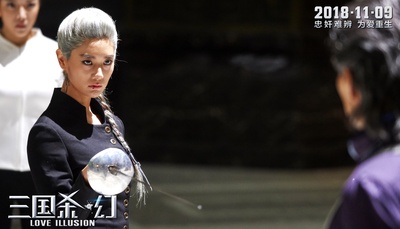 三国杀·幻剧照的剧照