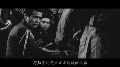 日本最长的一天剧照的剧照